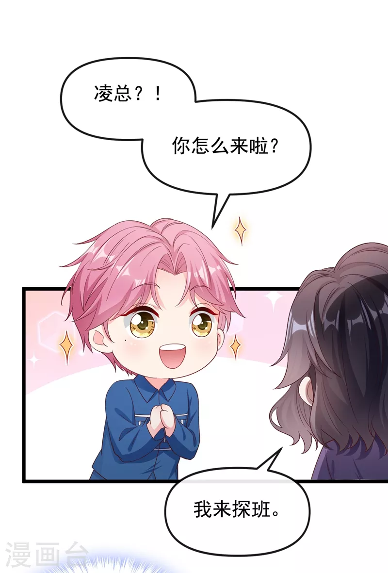 第76话 我要你付出代价！1