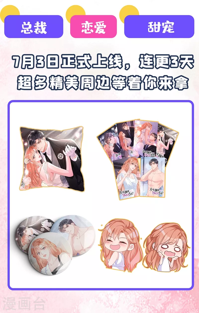 第36话 只是同学关系39