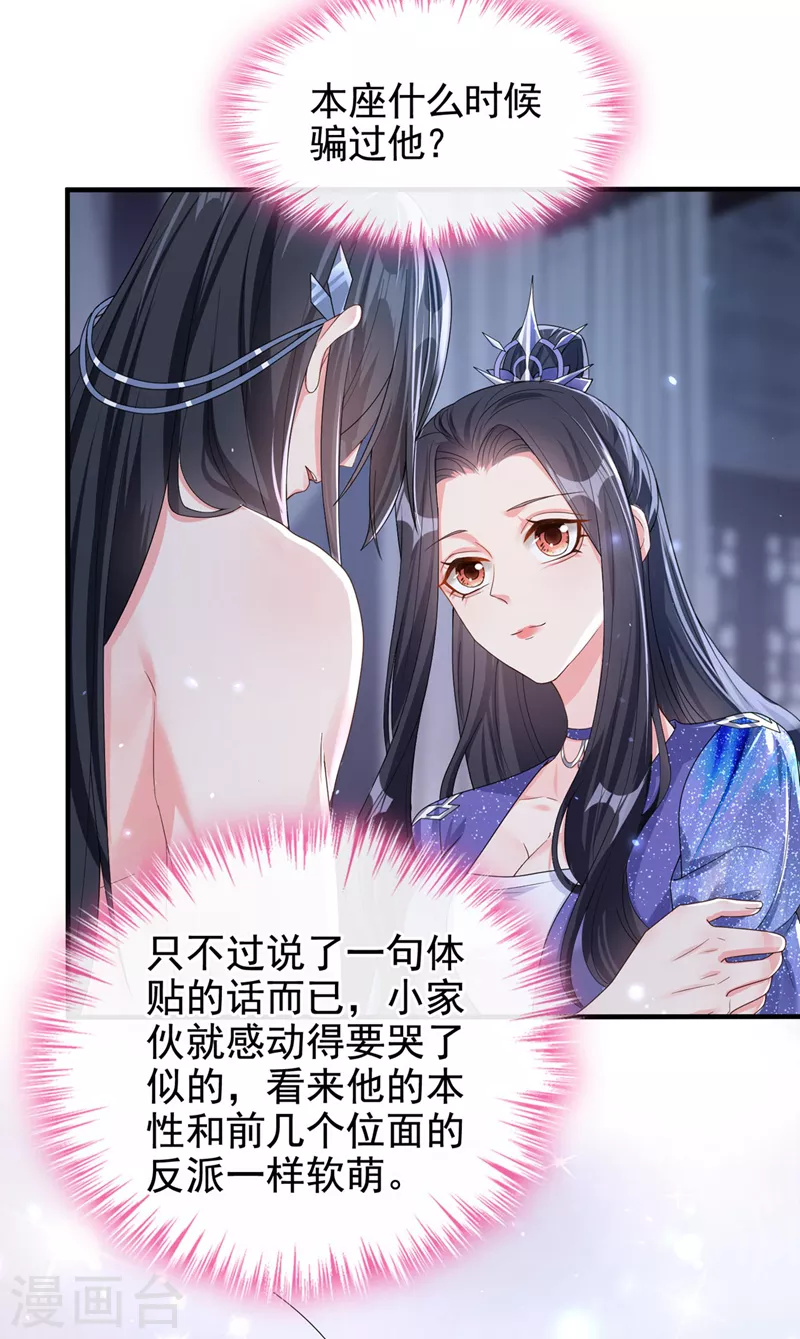 第133话 我可以帮你9