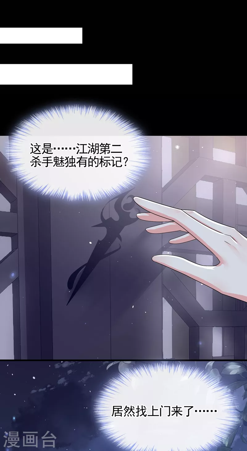 第95话 她竟敢枕着我的腿22