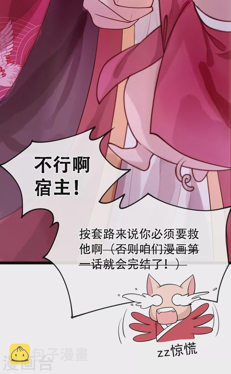 第1话 如此蠢顿，干脆杀了吧！53