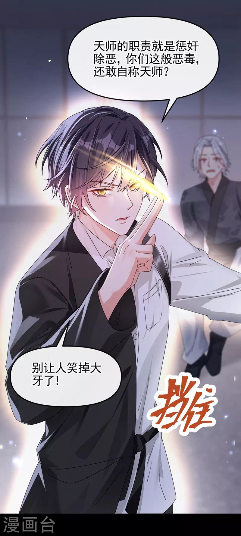 第120话 你们该付出代价了21