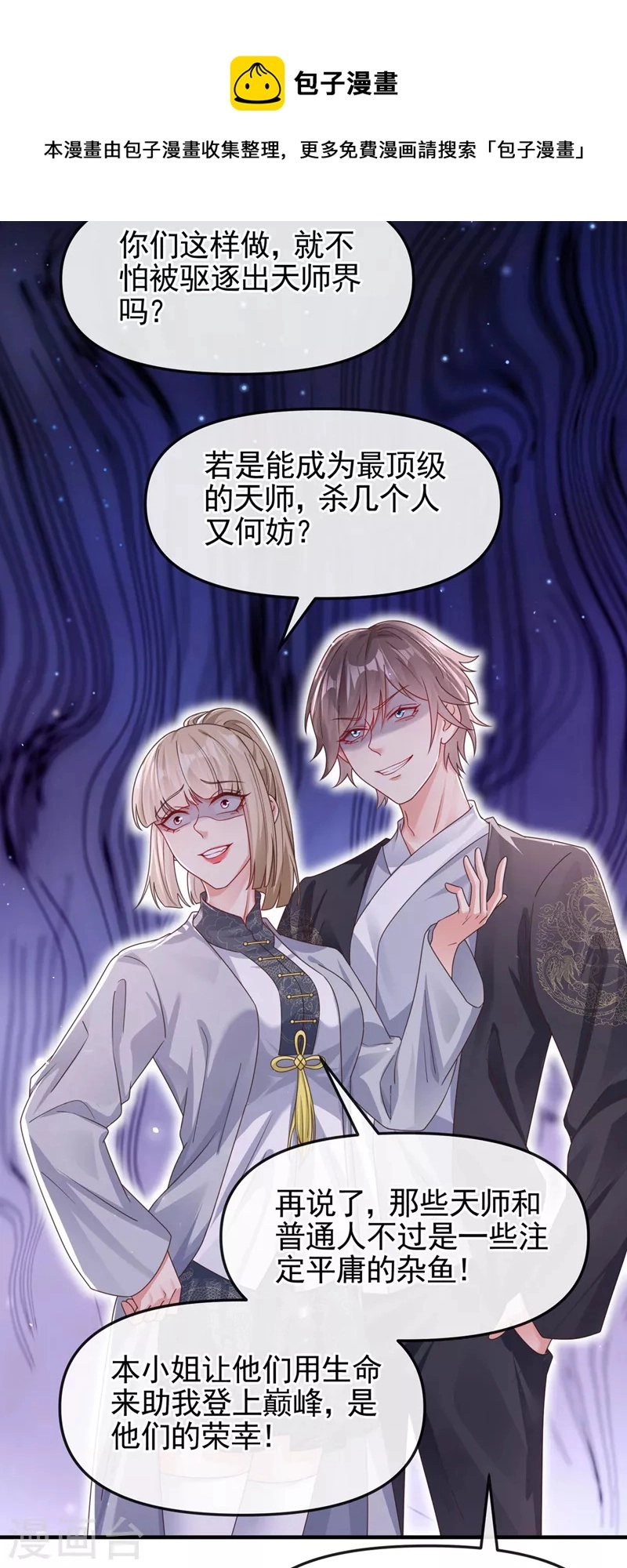 第120话 你们该付出代价了4