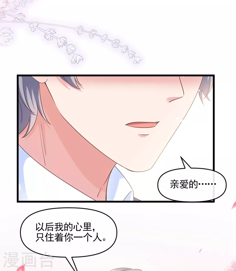 第51话 第二个奖励27