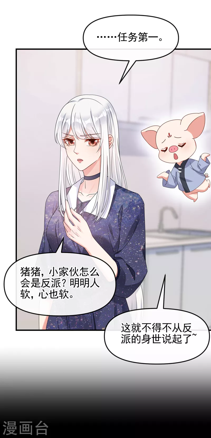 第113话 你是生魂？！16