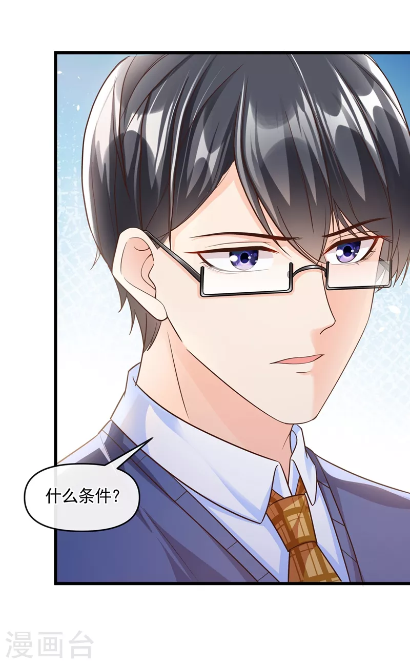 第45话 回袁家的条件3