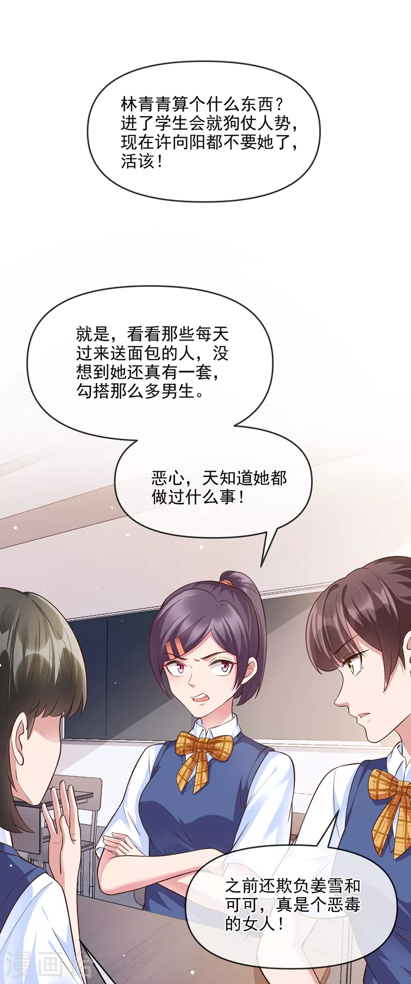 第37话 为什么躲我？19