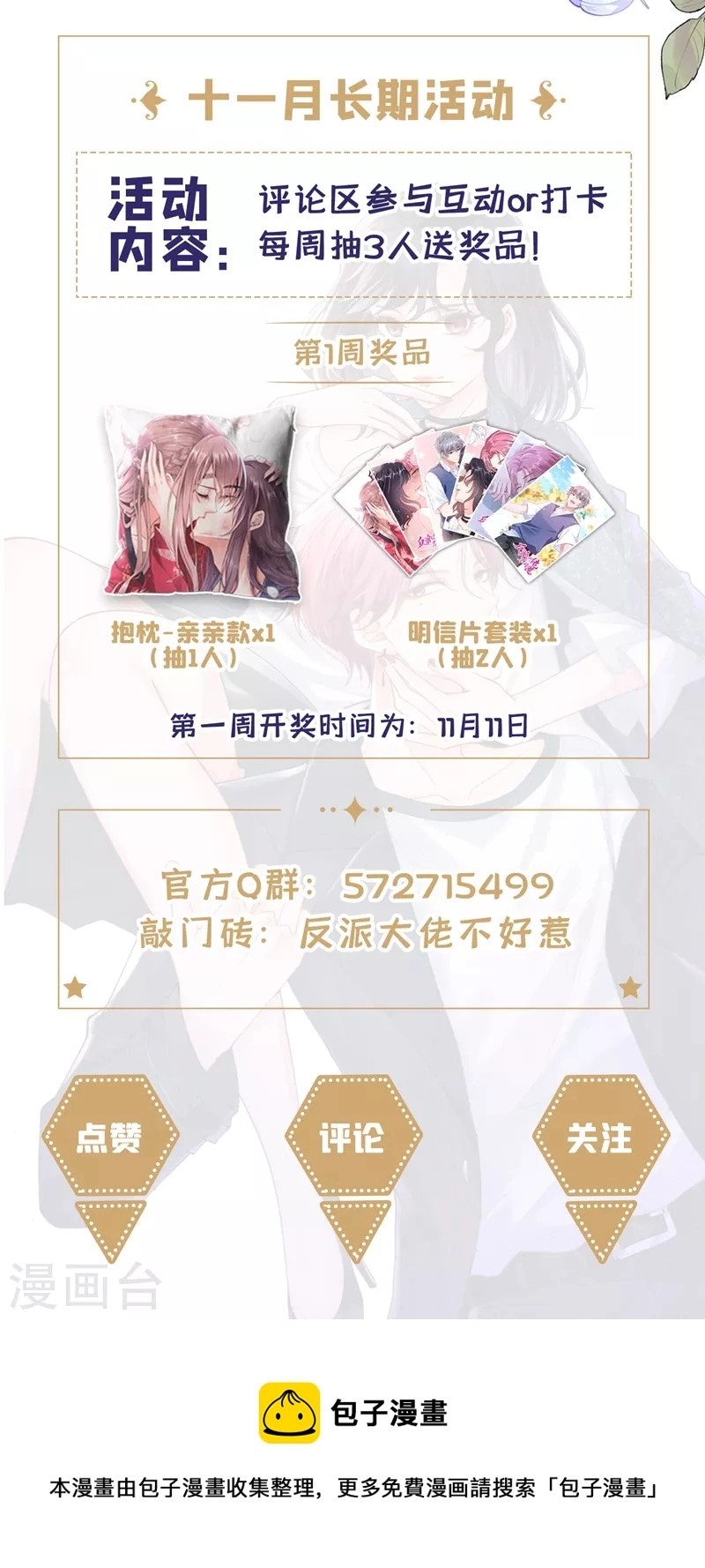 第70话 我的人，我来护！34