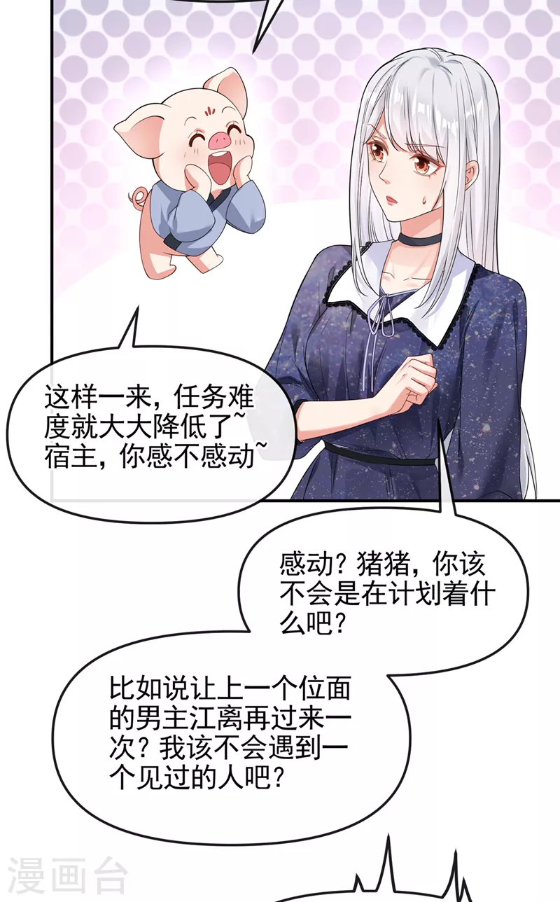 第111话 我成了灵体？！21