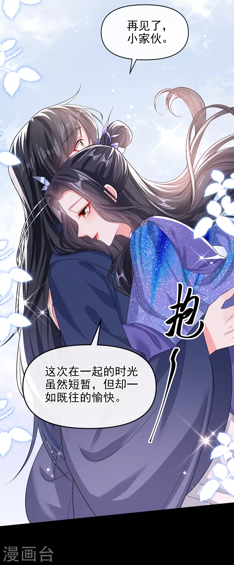 最终话 再见了小家伙43