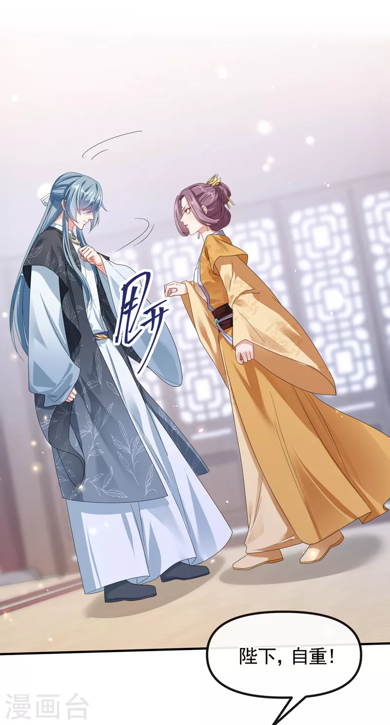第108话 陛下请自重！8