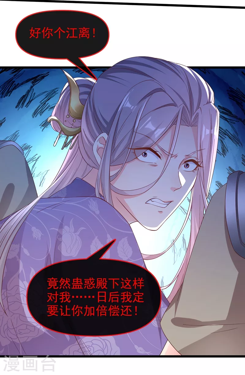 第87话 男人真是善变11