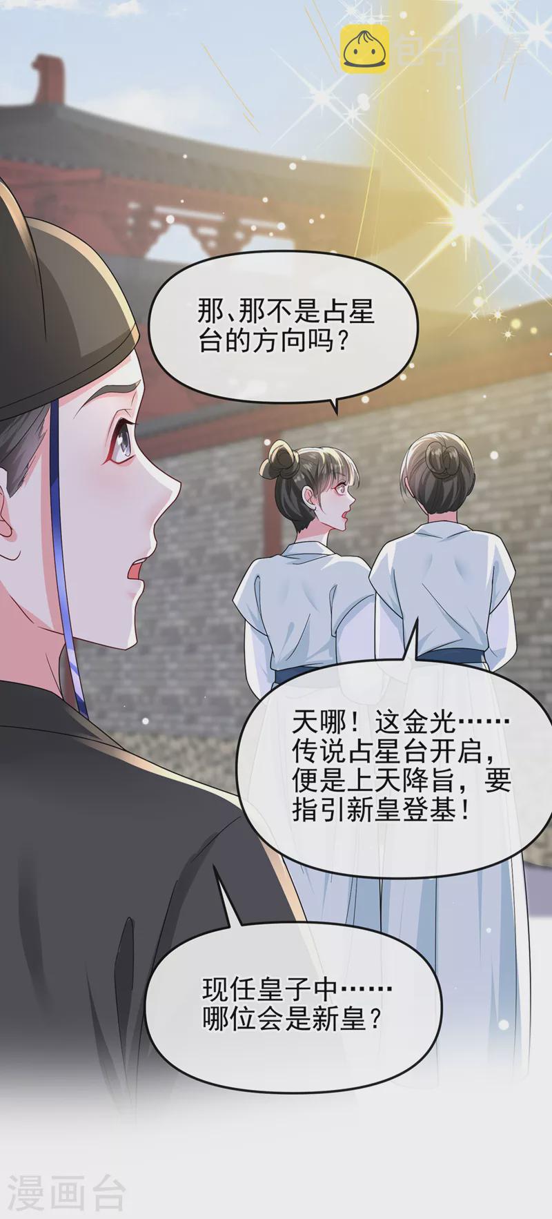 最终话 再见了小家伙30