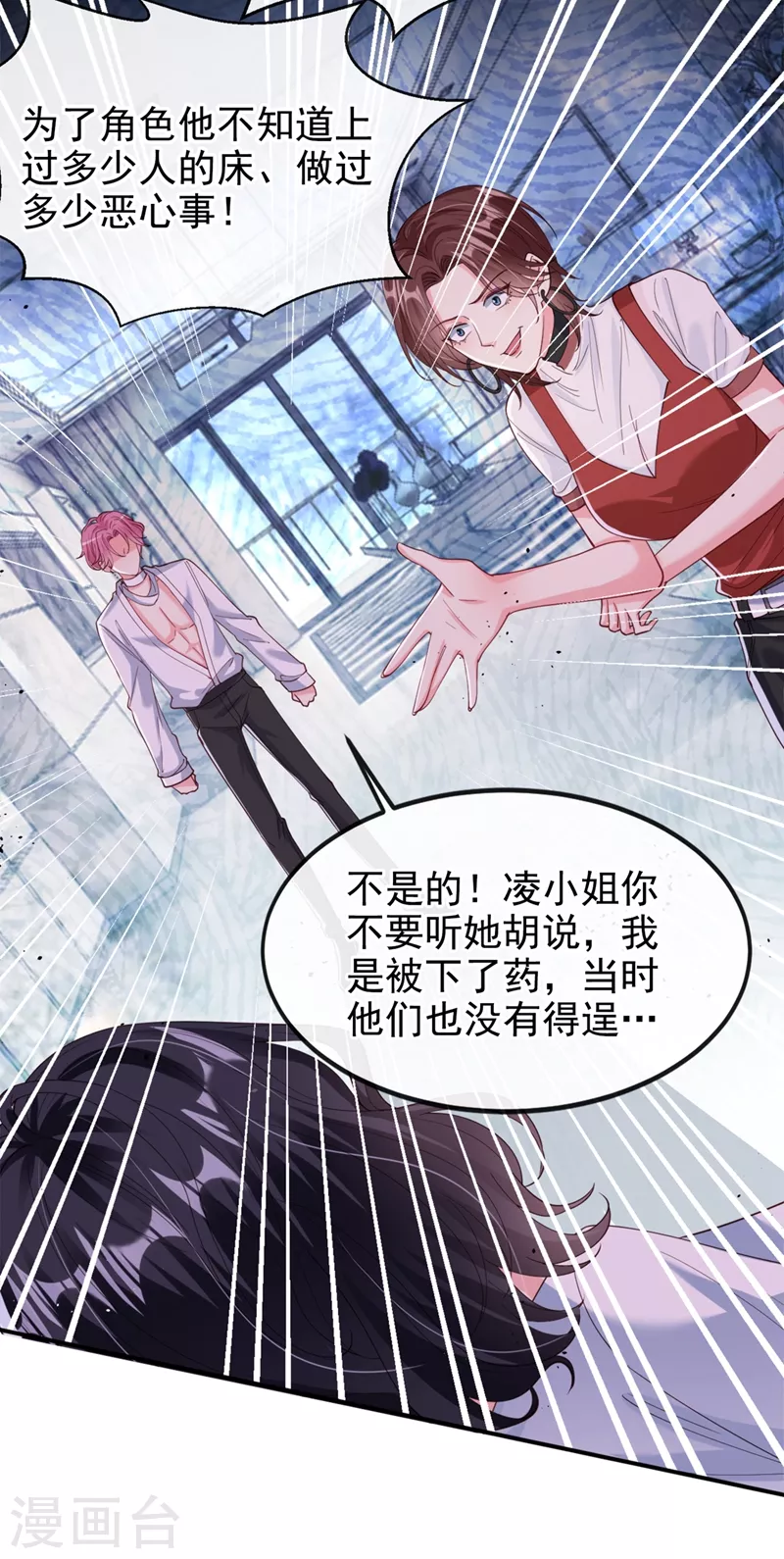 第60话 他的违约金，我来付！24