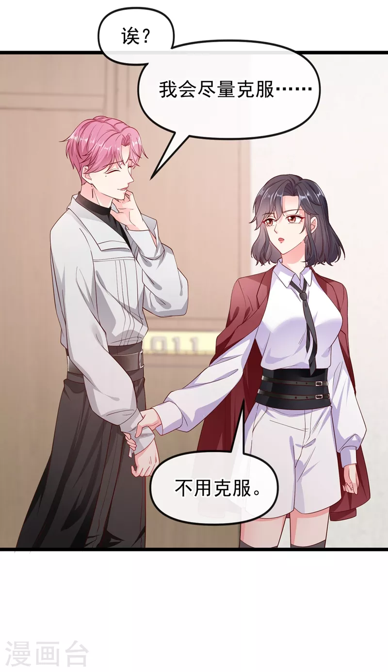 第71话 她有婚约了？27