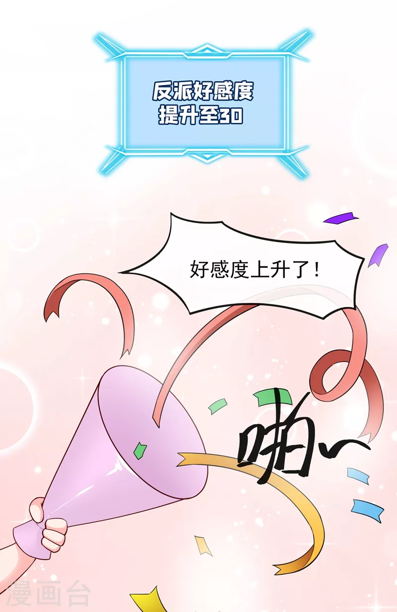 第30话 摸头——杀！？17