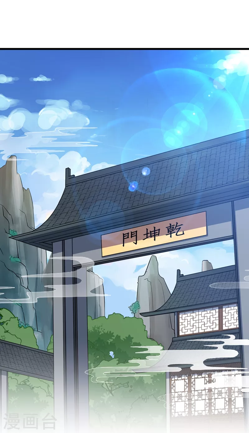 第11话 谁在心里骂本尊？10