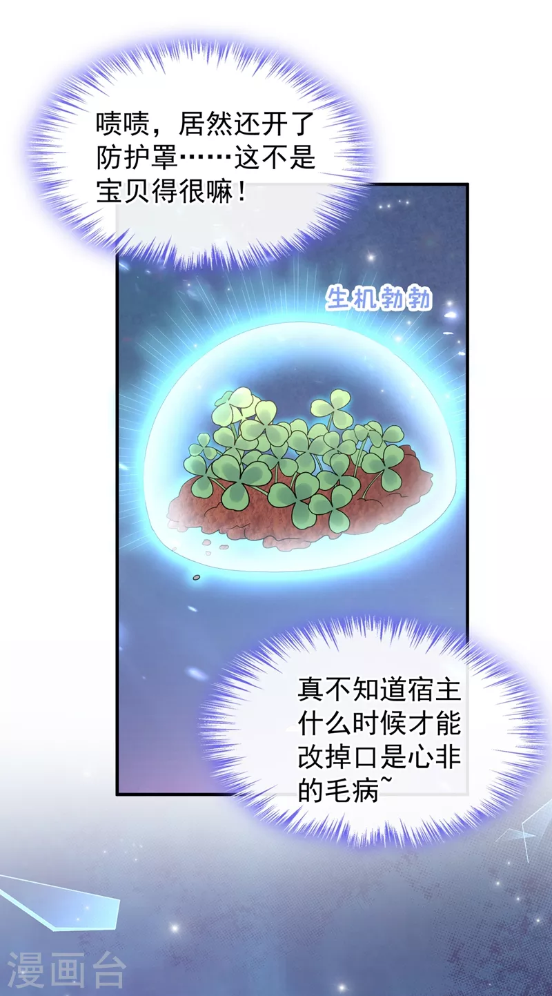 第83话 又要成亲？18