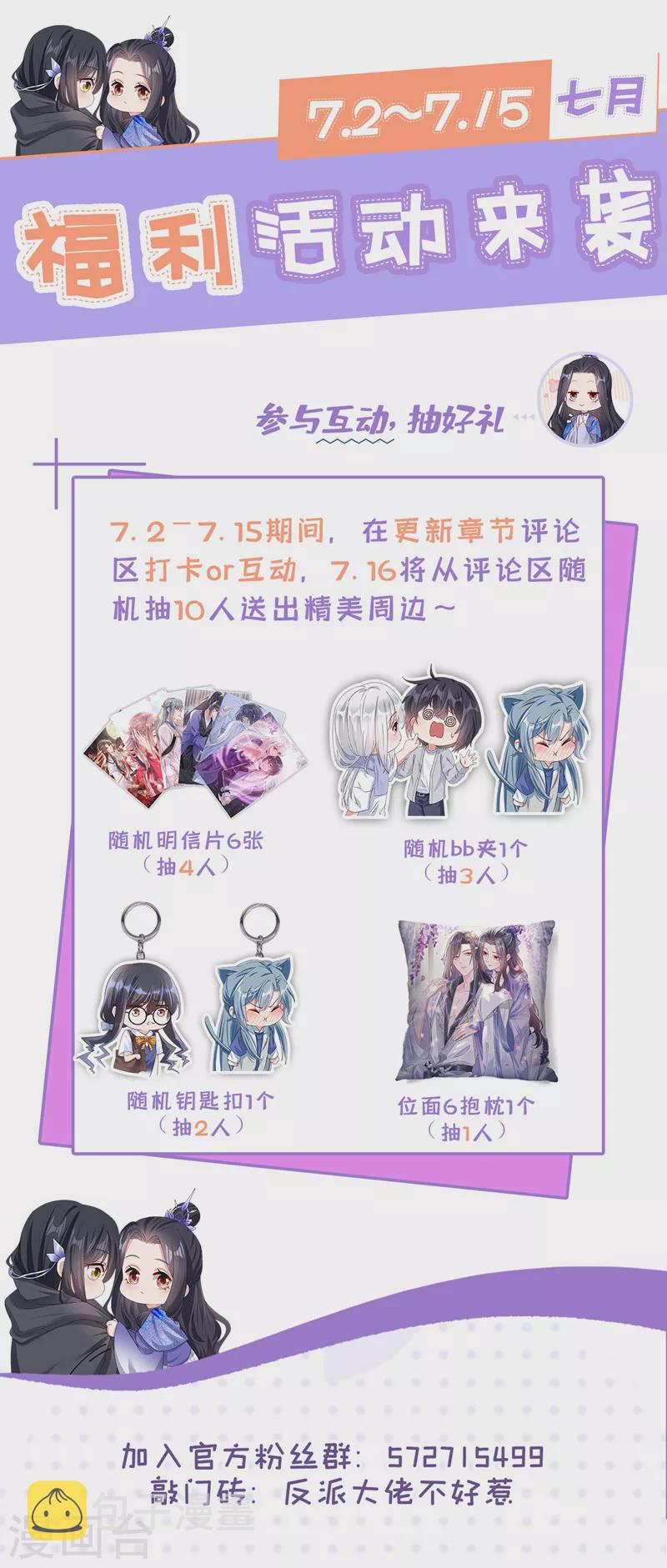 第141话你居然会帮人求情？38