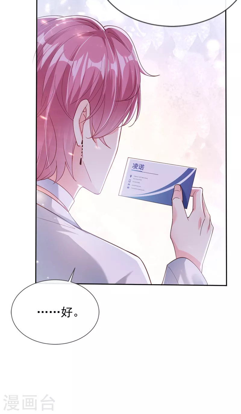 第61话 只是需要你的身体33