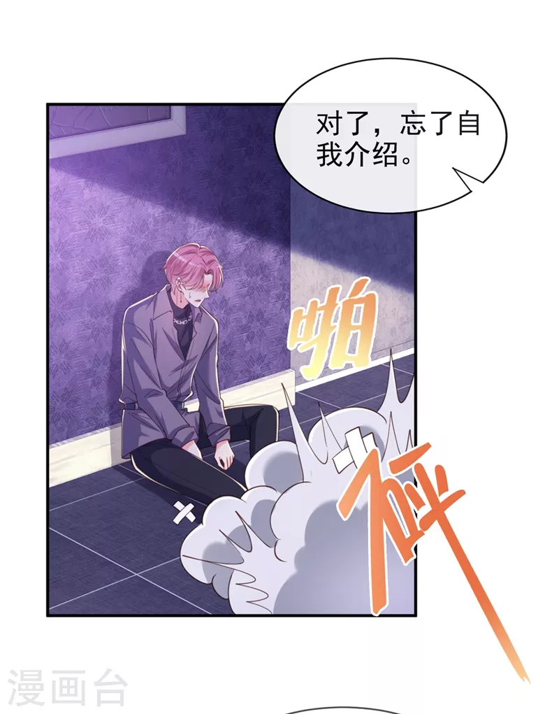 第66话 跟我玩手段？2