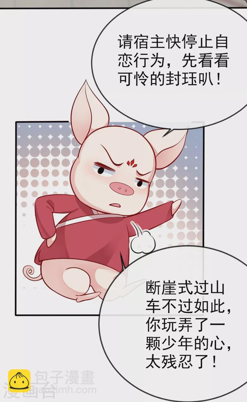 第14话 徒儿，来双修吧~30