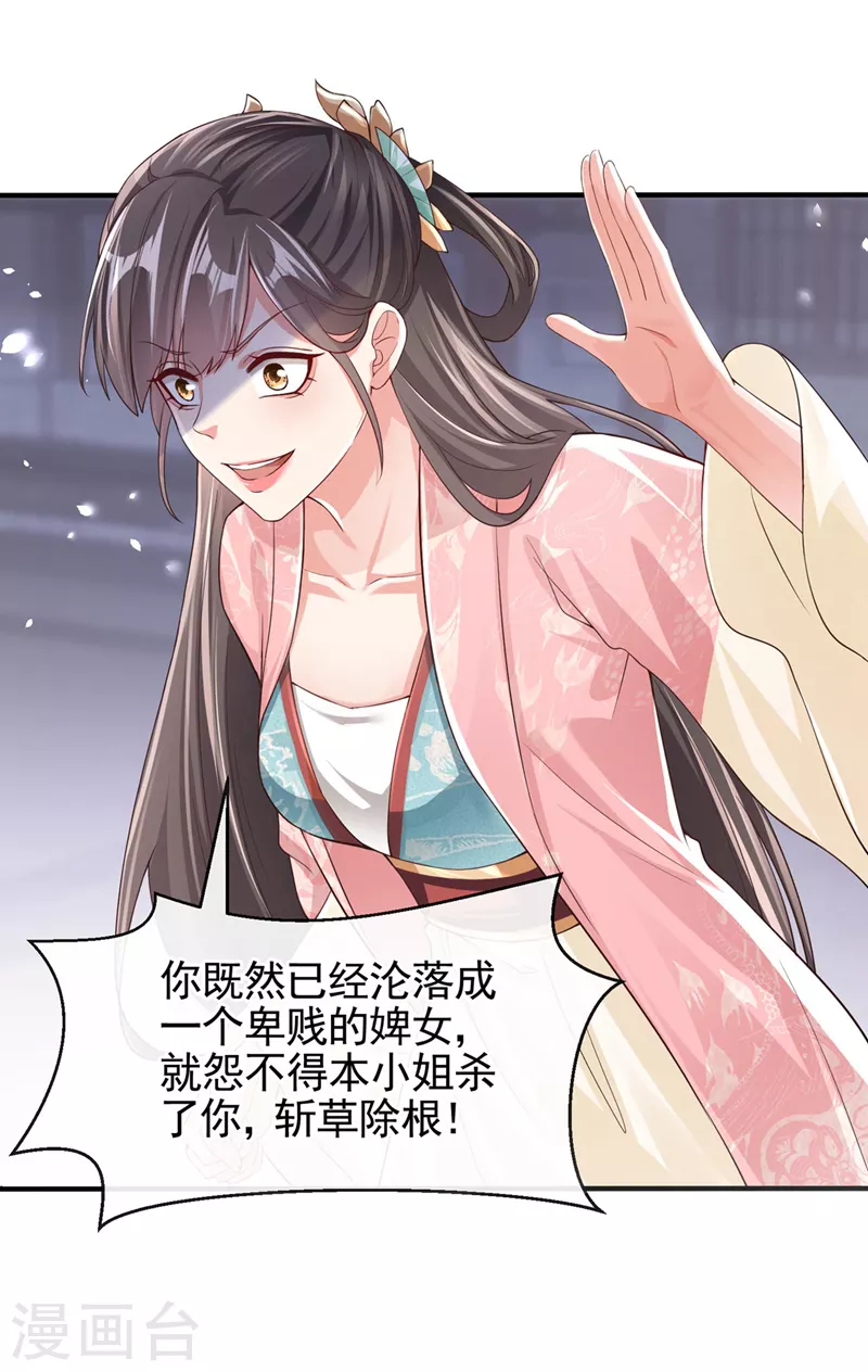 第122话 倒霉国师是我自己？11