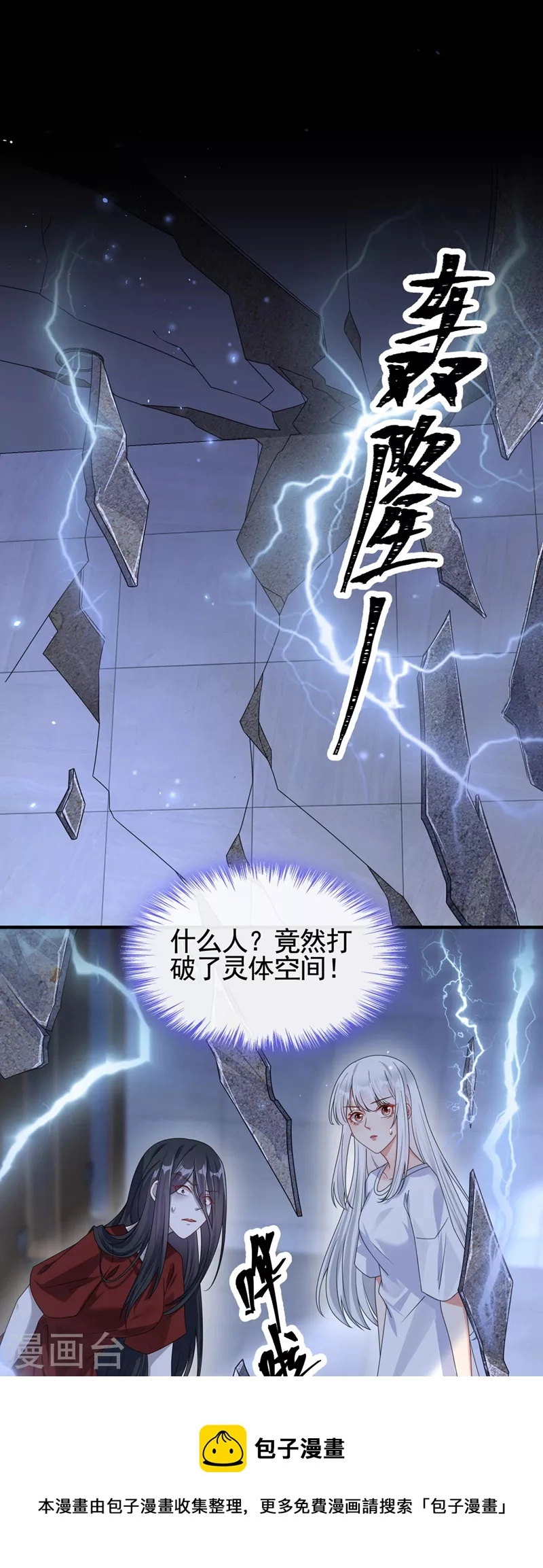 第116话 你是恶魂？20