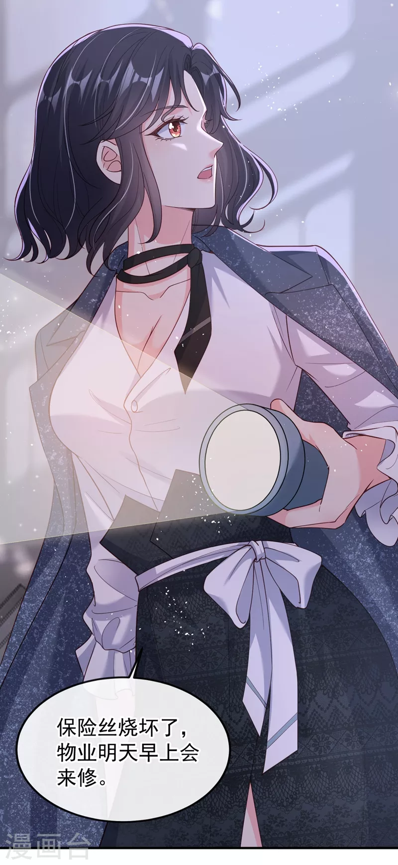 第59话 你能不能…不要走？10