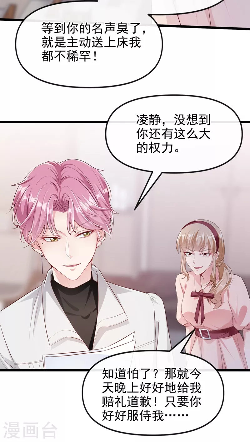 第70话 我的人，我来护！3