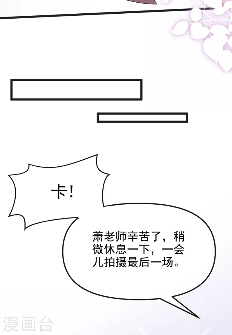 第75话 去探个班吧~17