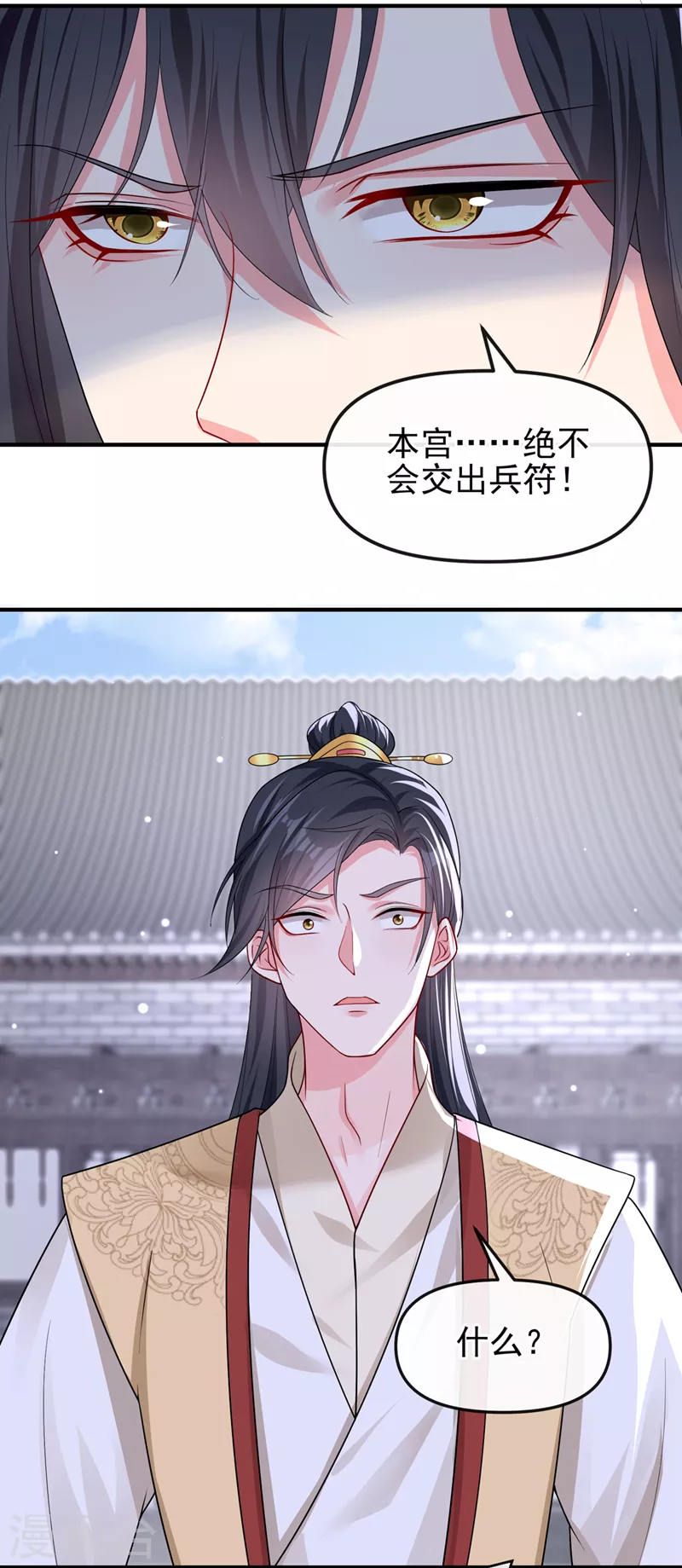第142话 我想亲你26