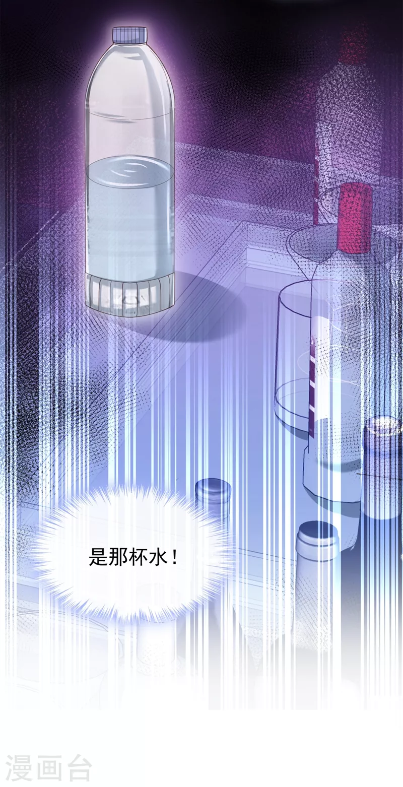 第65话 敢动我的人？20