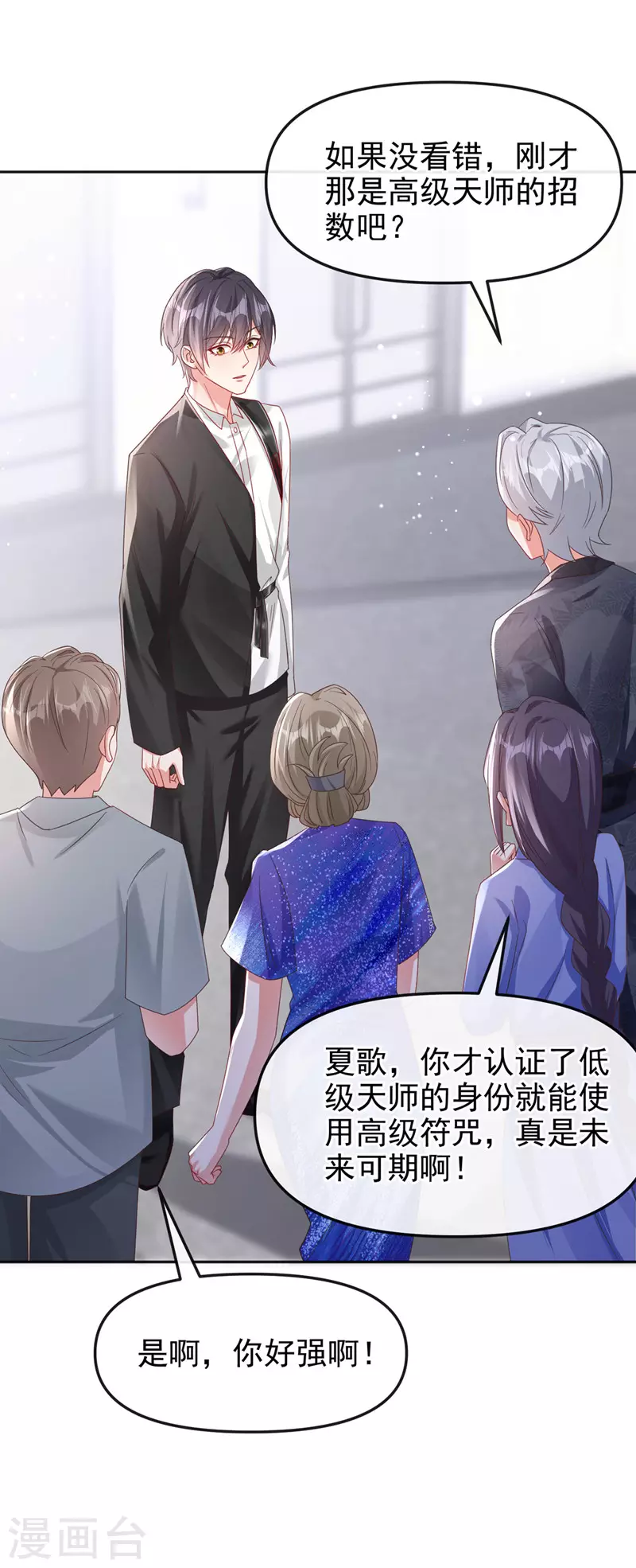 第121话 强制脱离位面1