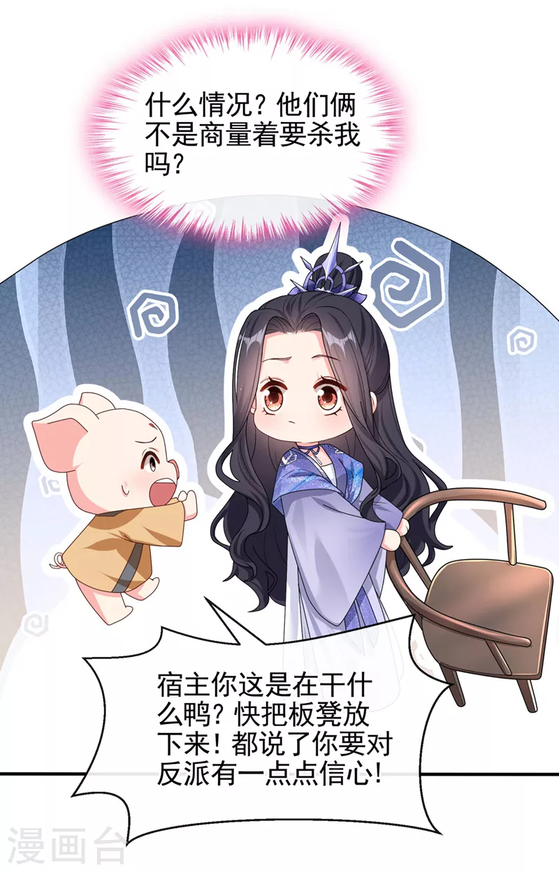 第127话 该杀的人，是你9