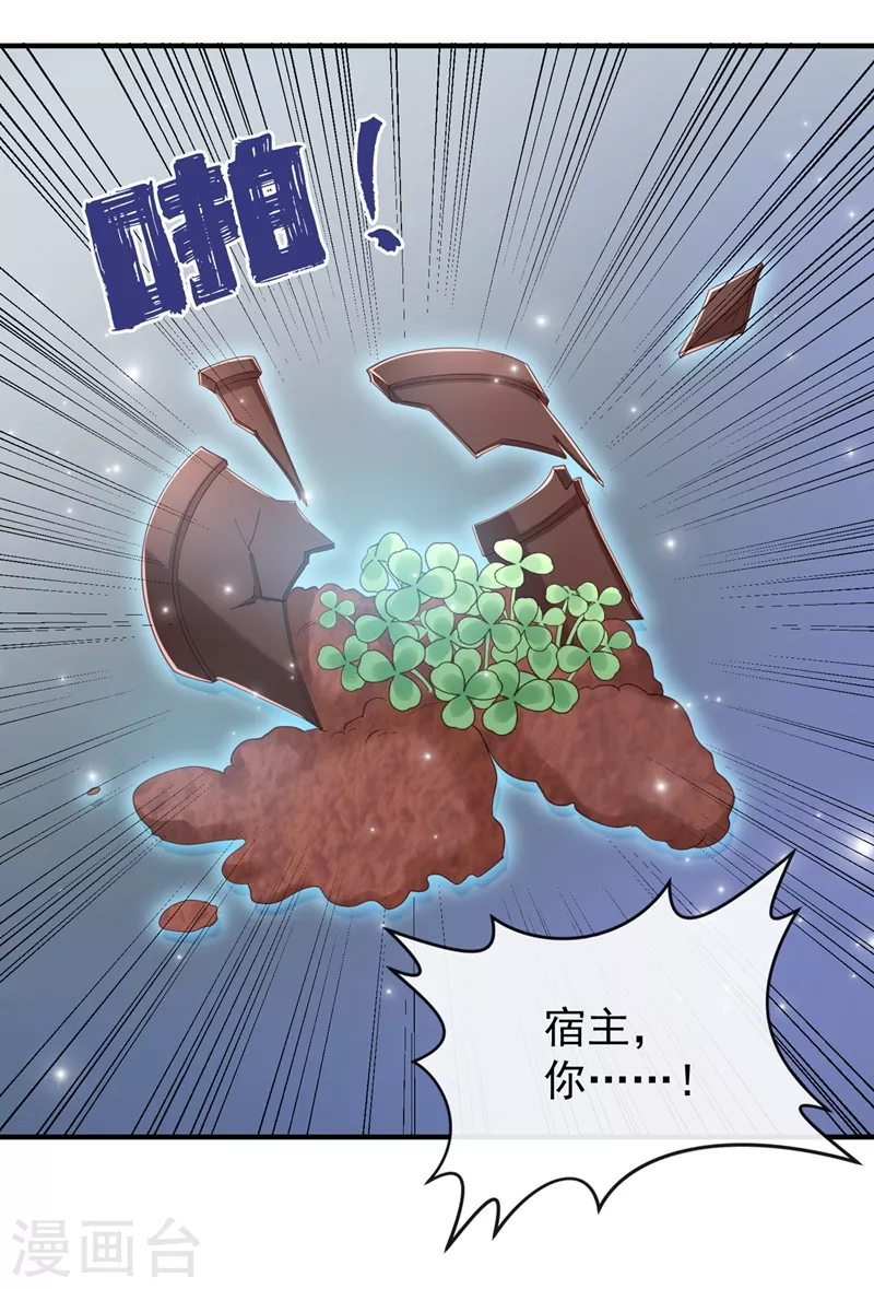 第83话 又要成亲？13