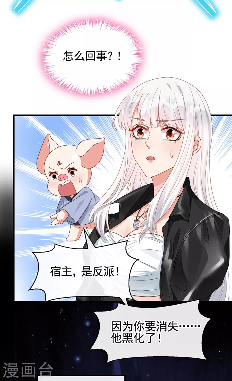 第121话 强制脱离位面9