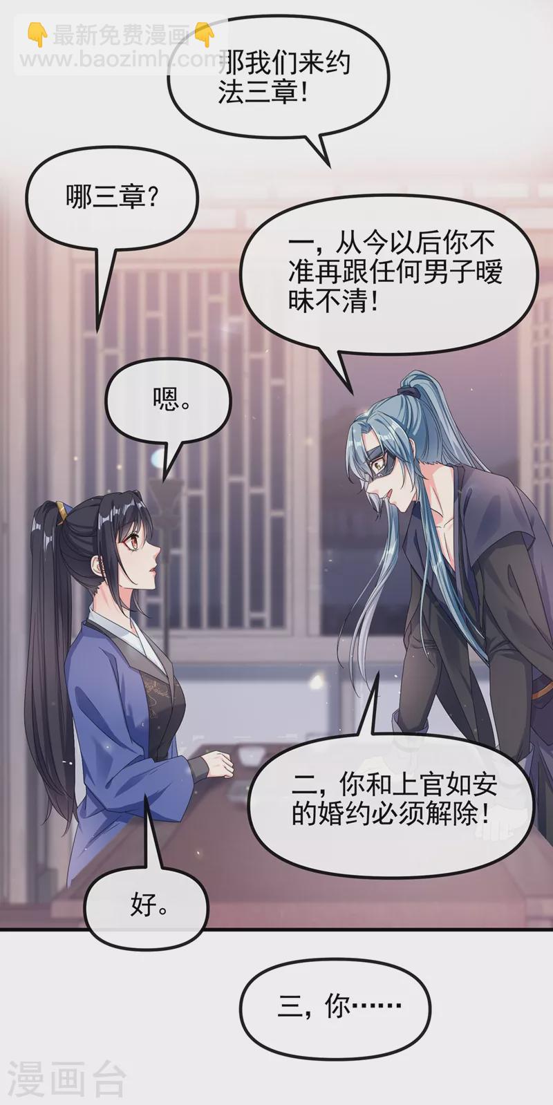 第101话 你要服侍我？1