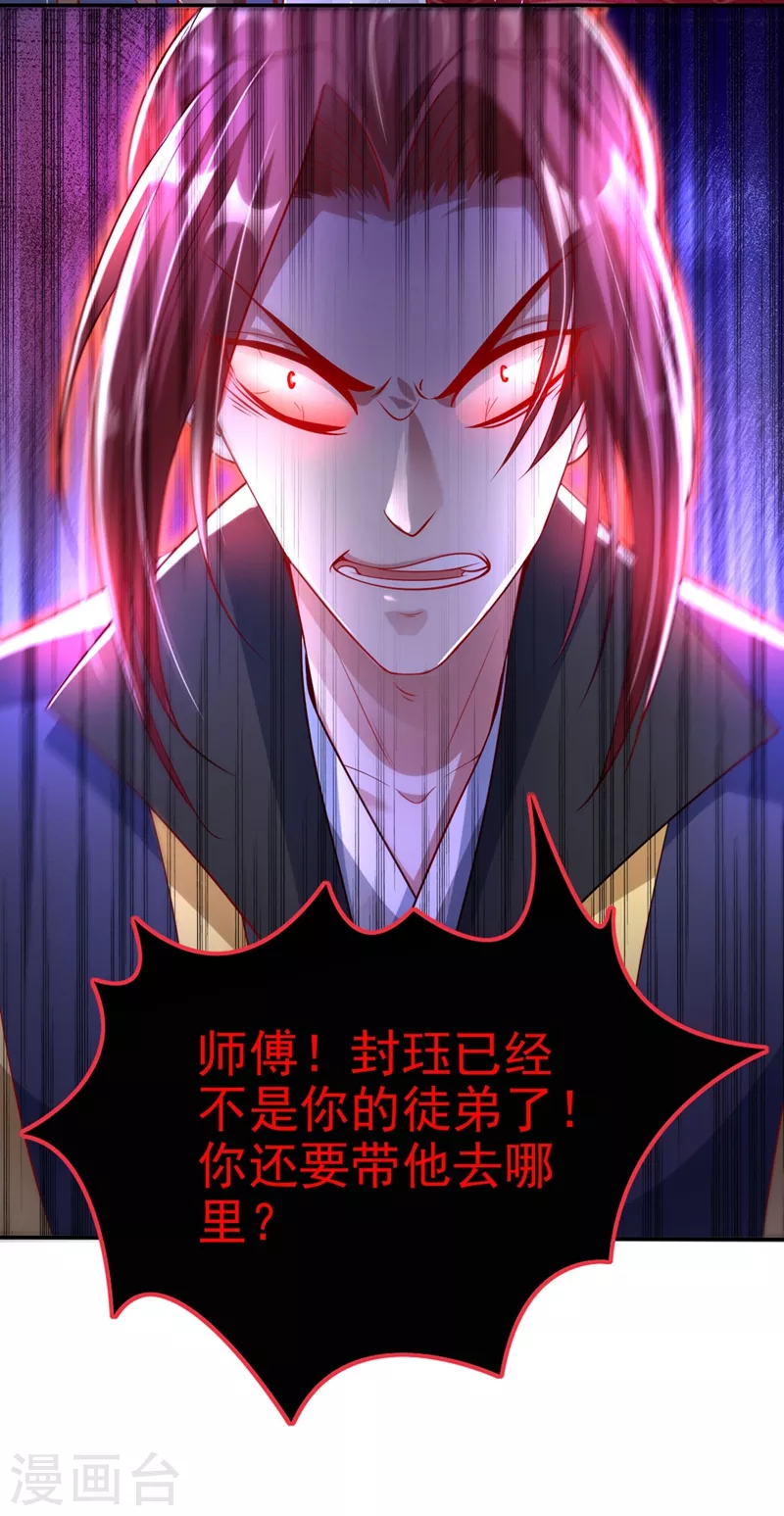 第19话 绫清玄，我心悦你3