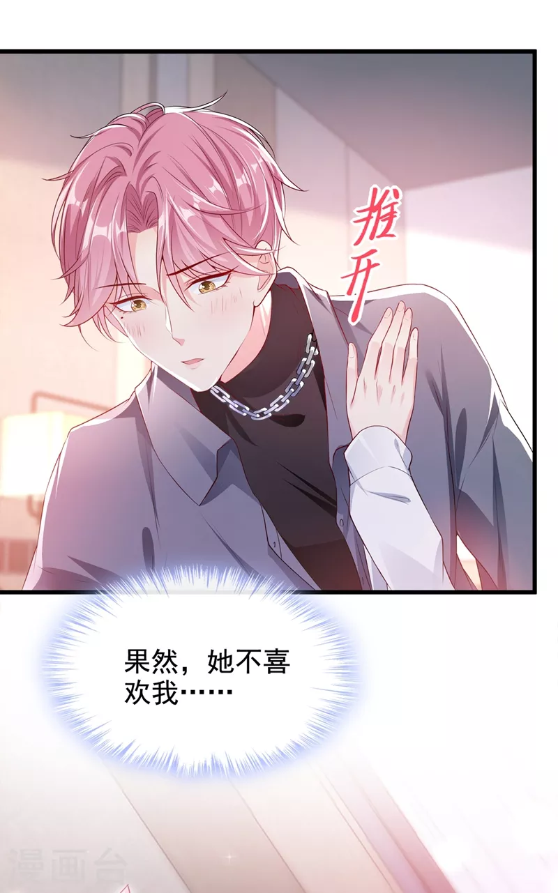 第67话 把一切交给我13