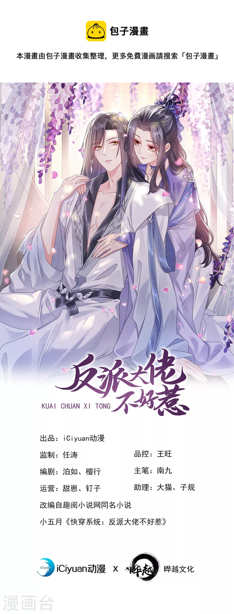 第123话 明君？是舔狗吧0