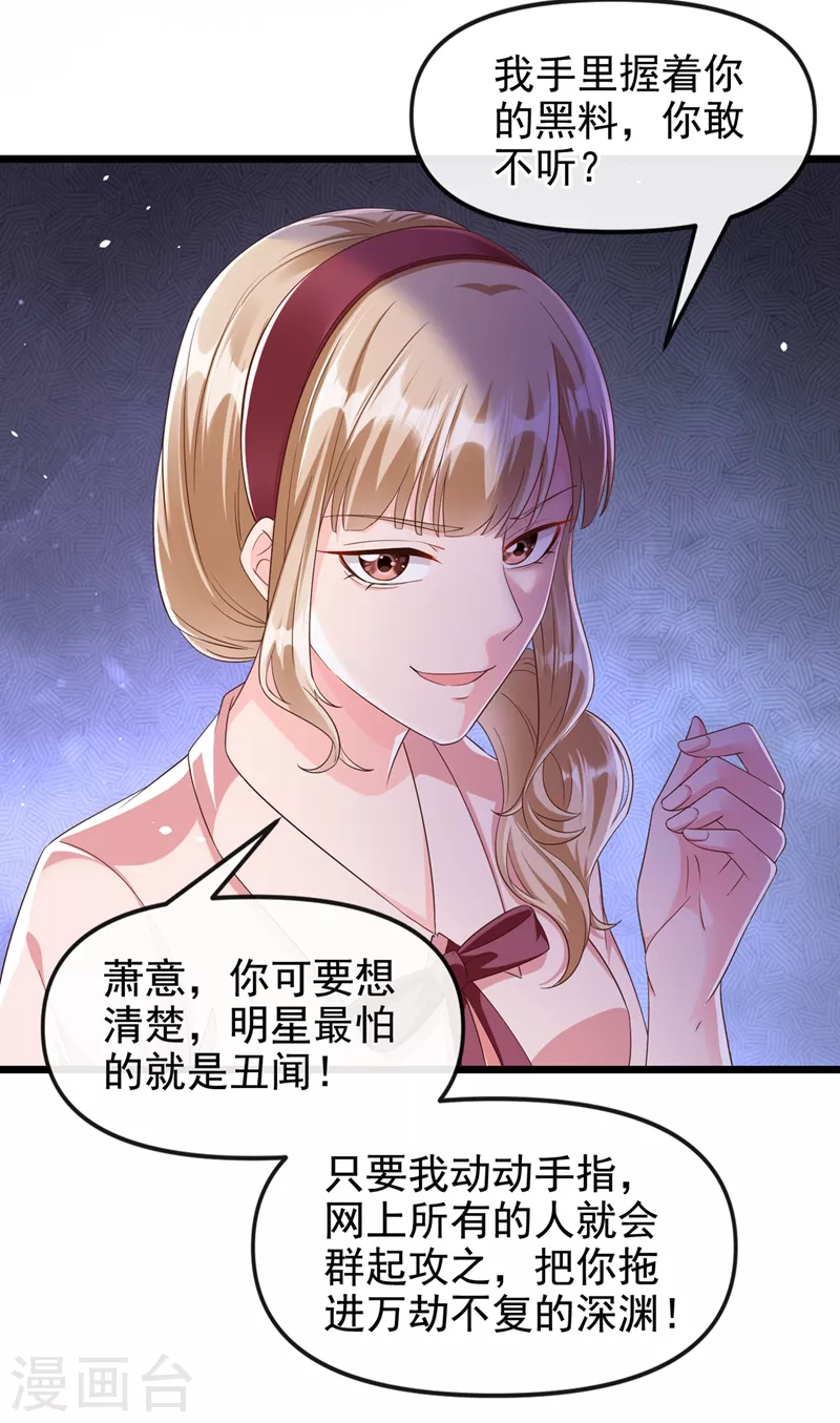 第69话 《烈囚》试镜会31