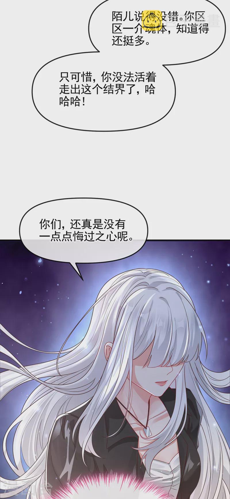 第120话 你们该付出代价了5