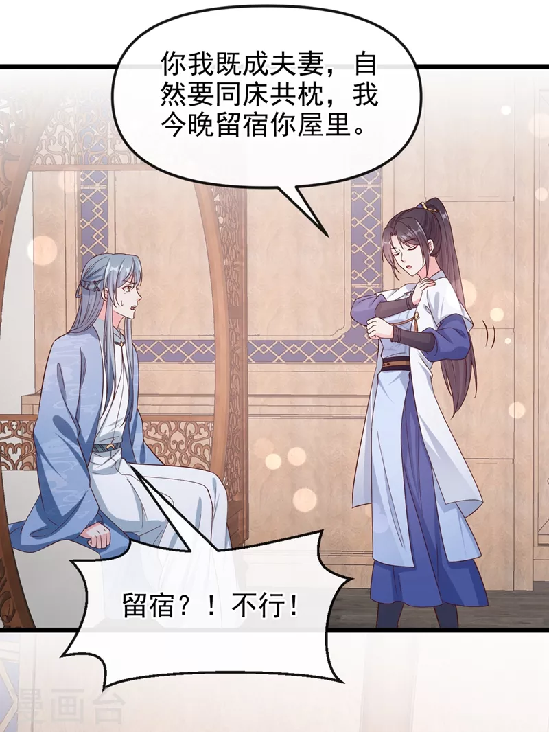 第89话 我来的不是时候？3