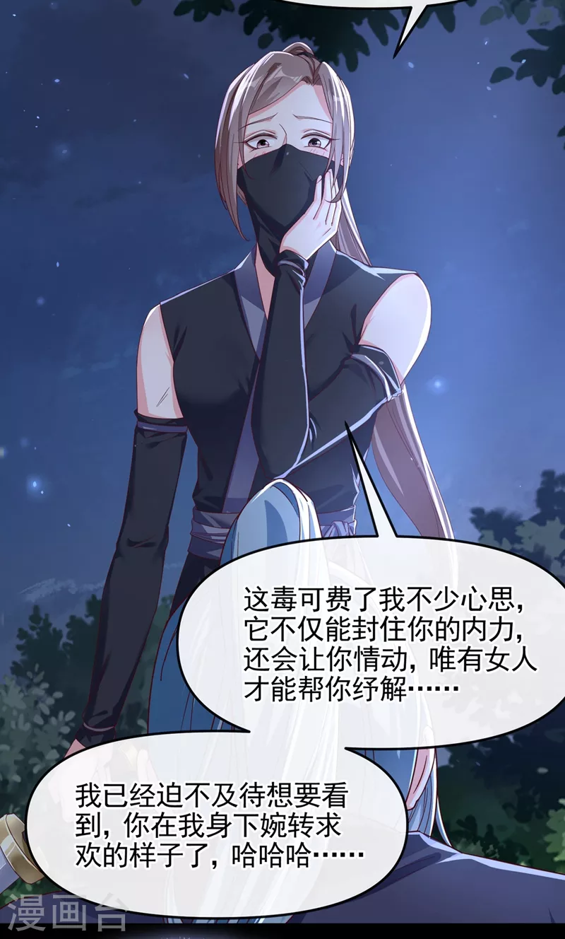 第96话 这个女人欺负你？16
