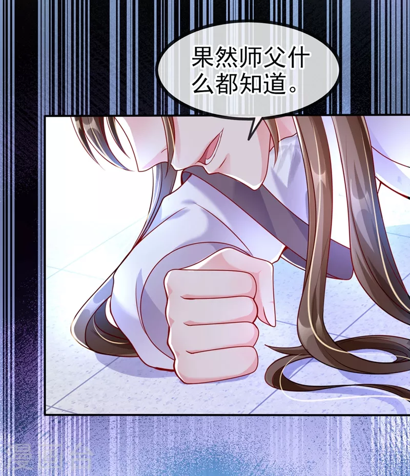 第19话 绫清玄，我心悦你13