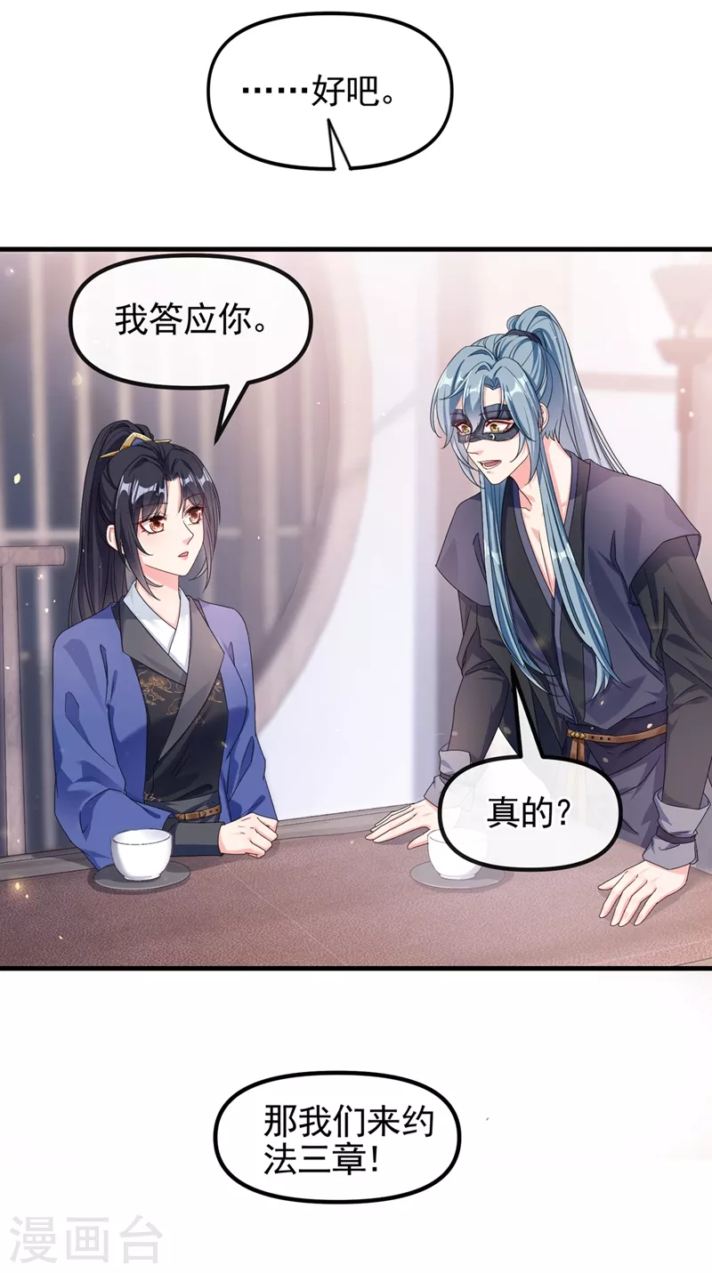 第100话 我被强吻了？！32