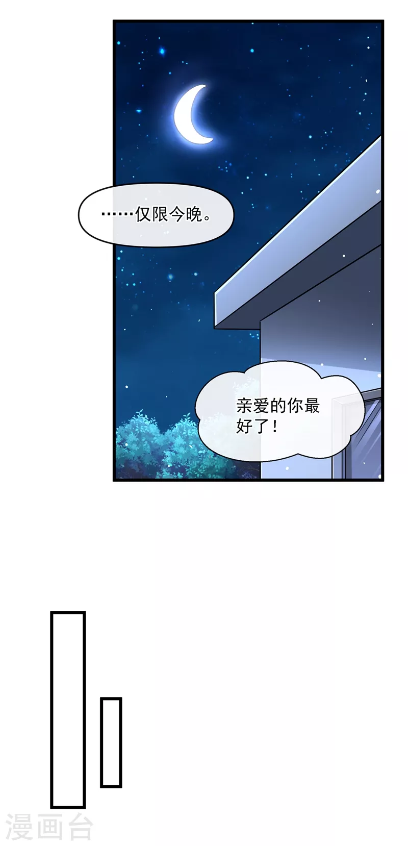 第34话 老牛吃嫩草？31