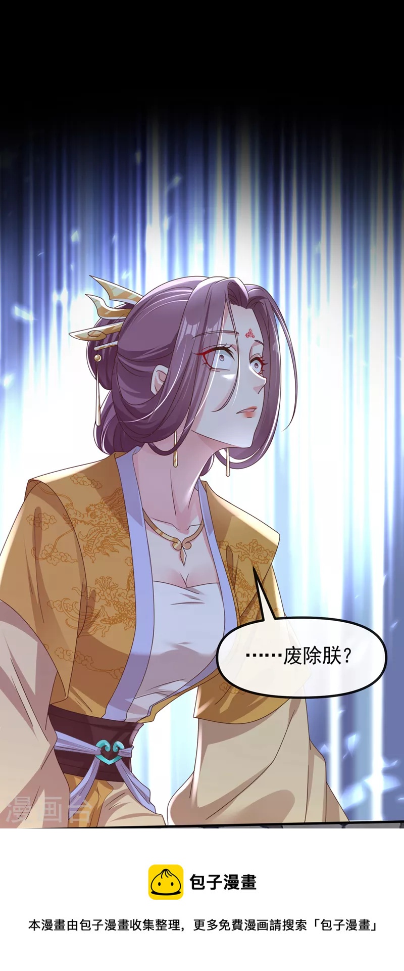 第109话 没有解药？！10