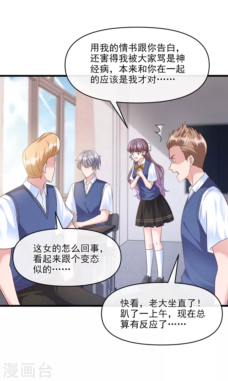 第37话 为什么躲我？4
